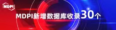 中国国产美女互吻乳头AV喜报 | 11月，30个期刊被数据库收录！